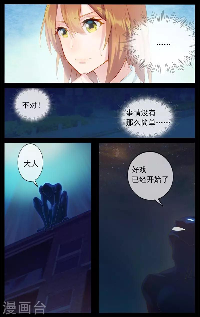 第15话 鬼魅-第15话