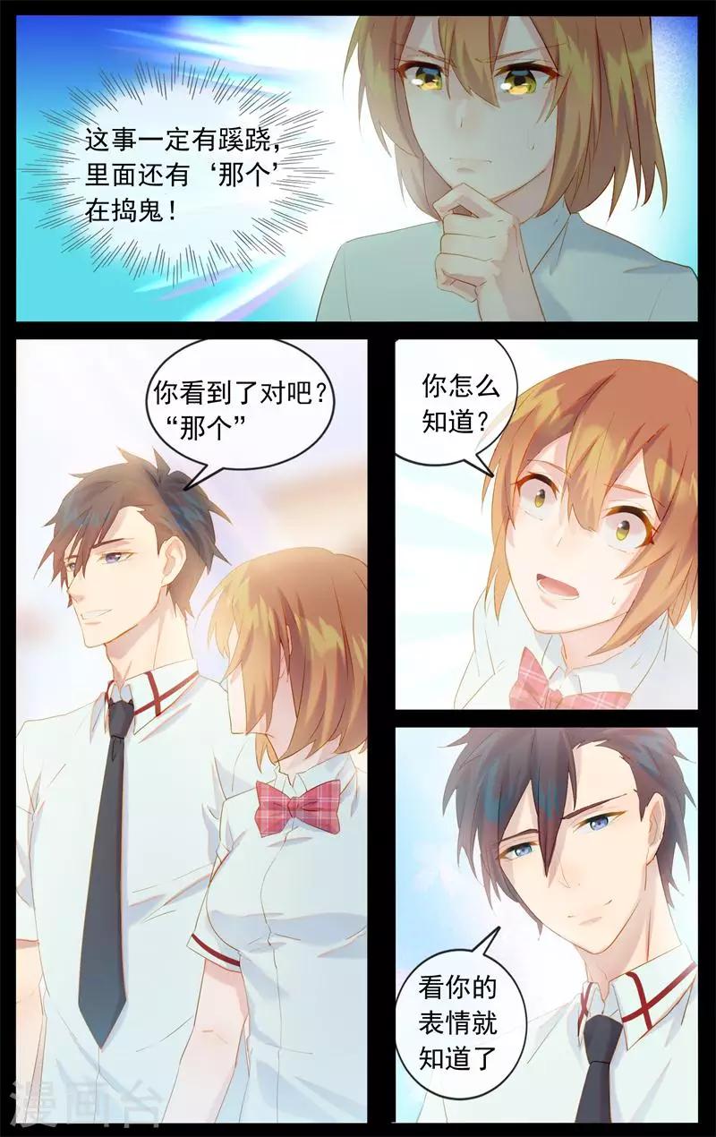 第15话 鬼魅-第15话