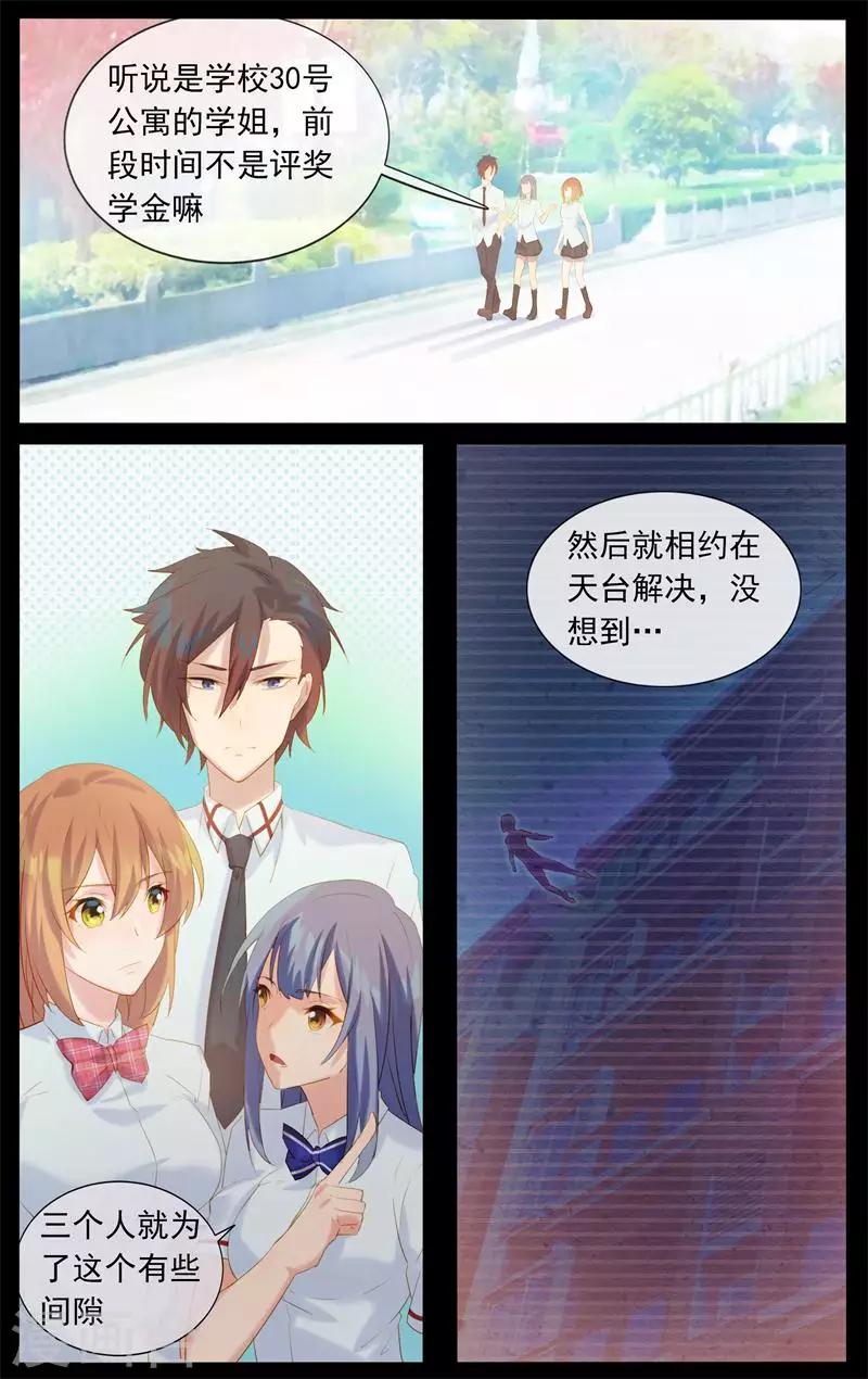 第15话 鬼魅-第15话