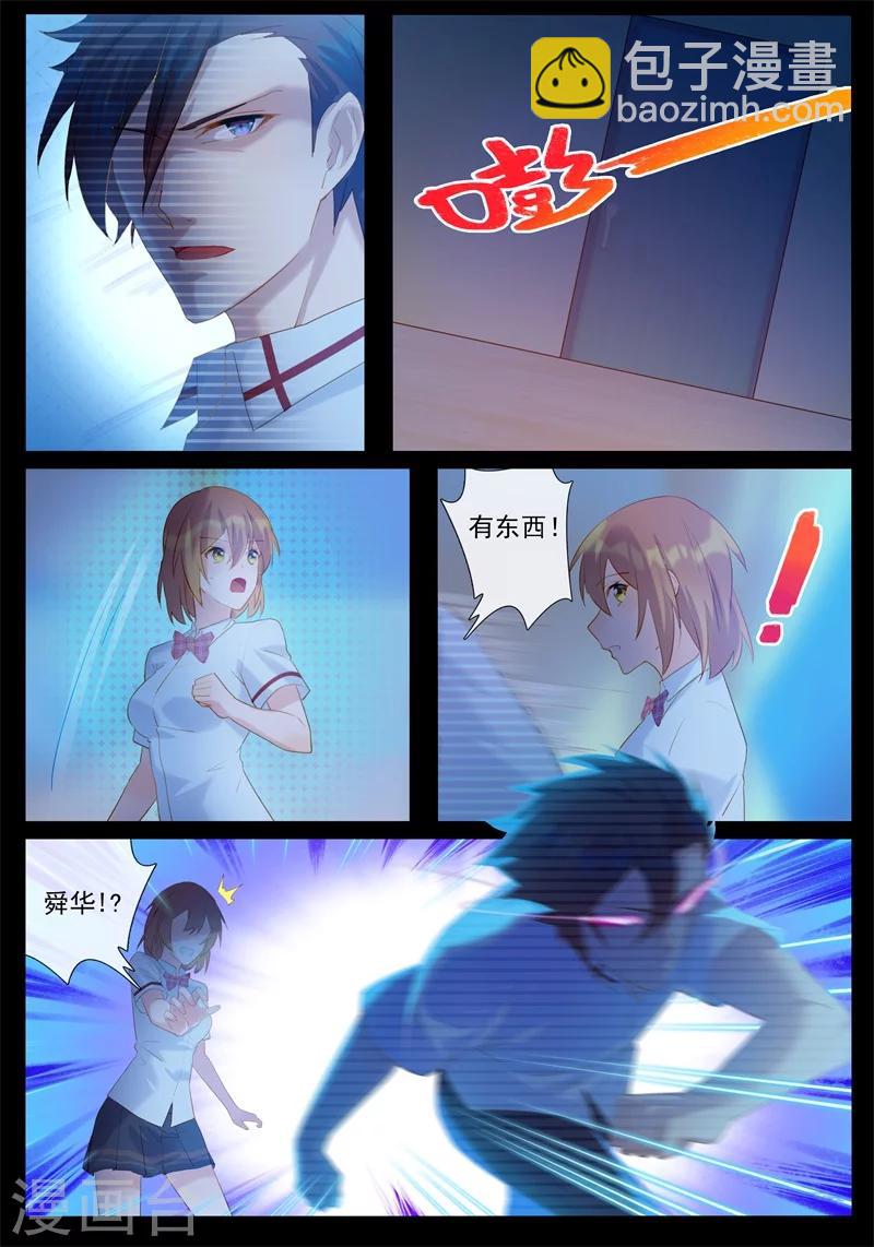 第17话 灵异降临-第17话