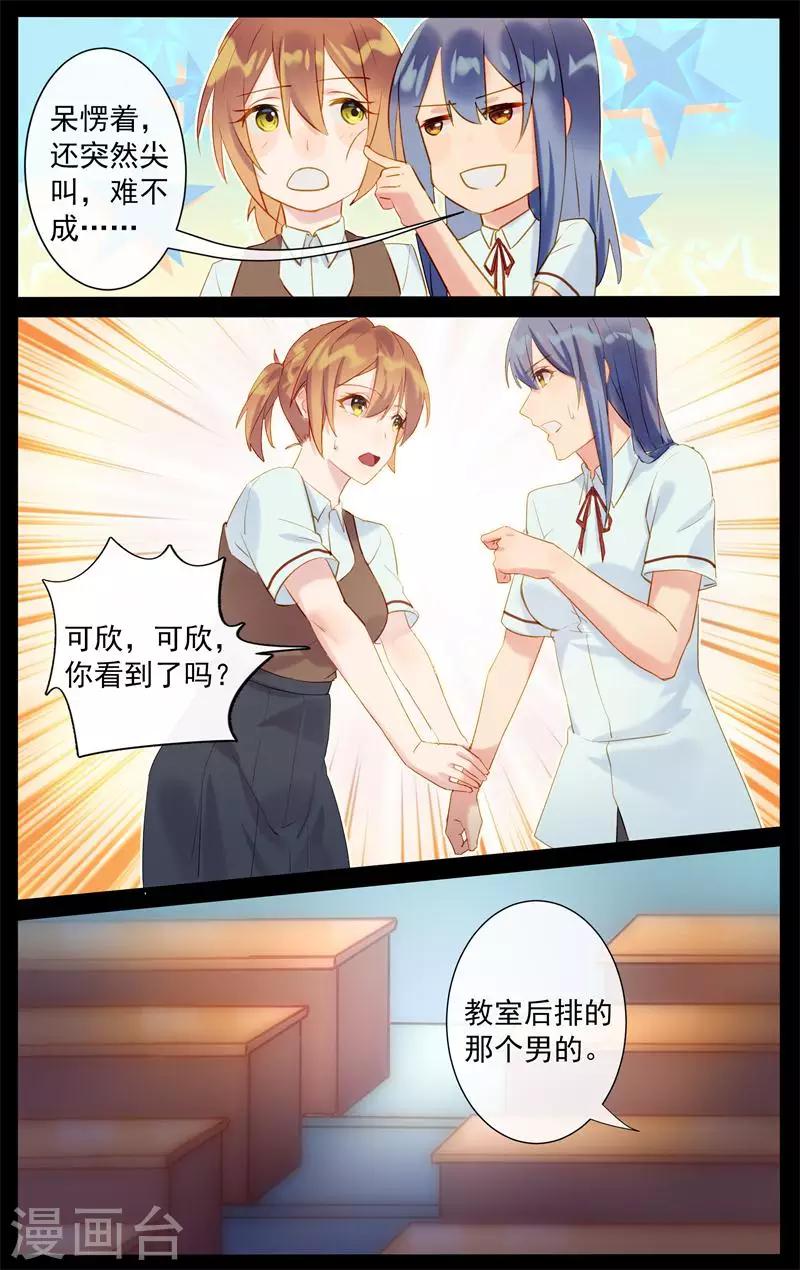 第3话 取不下来的戒指-第3话