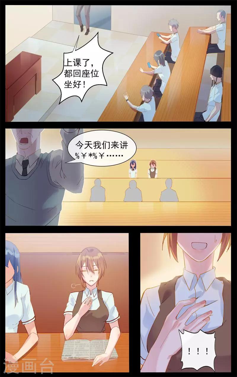 第3话 取不下来的戒指-第3话