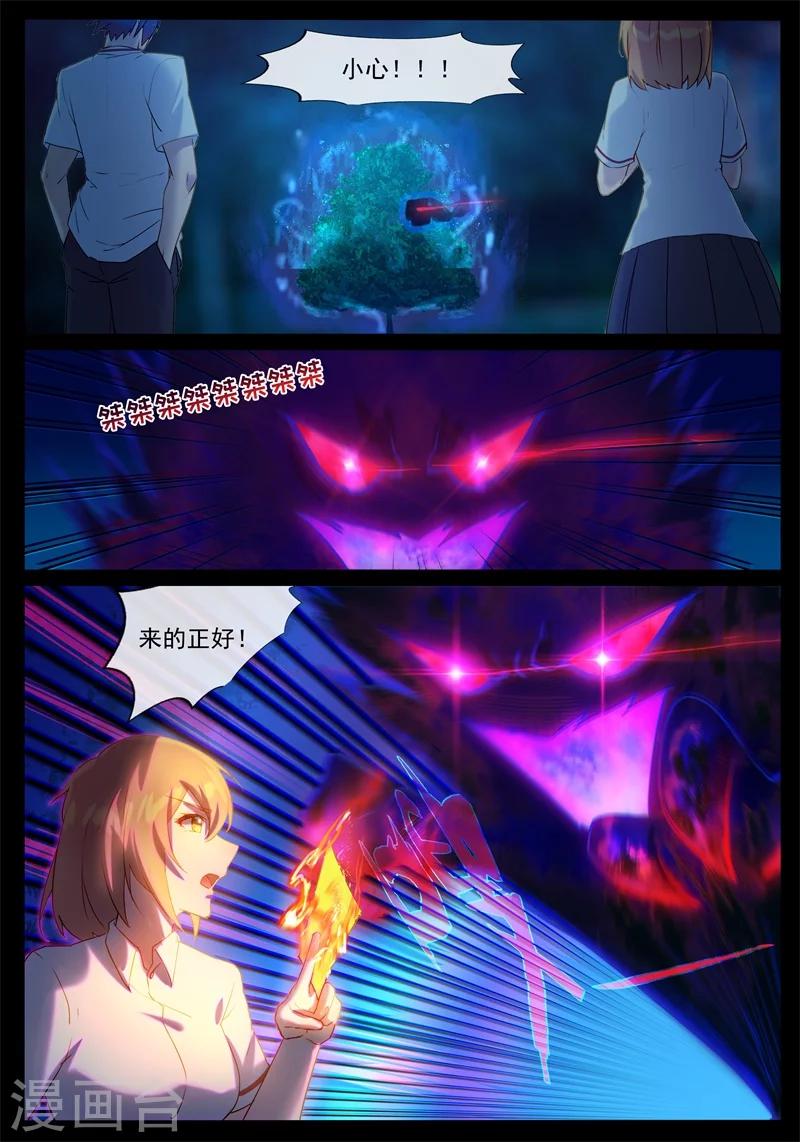 第21话 护身符-第21话