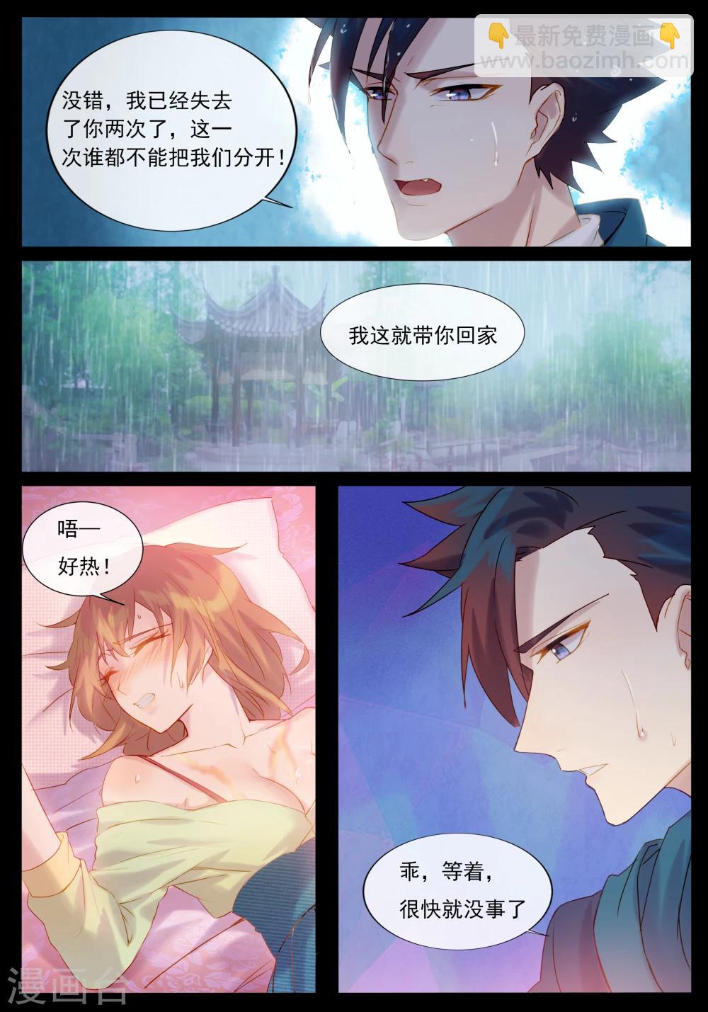 第29话 上一世便遇到你-第29话