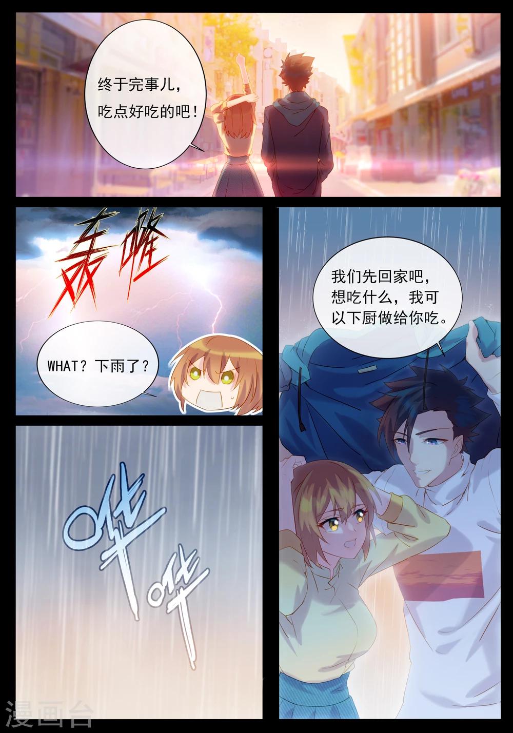 第29话 上一世便遇到你-第29话