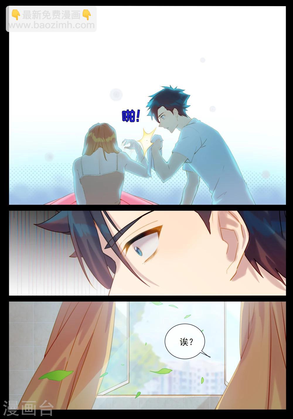 第31话 前世是渣男-第31话