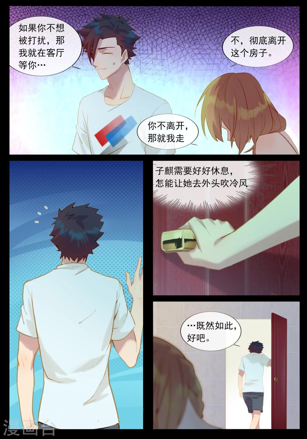 第31话 前世是渣男-第31话