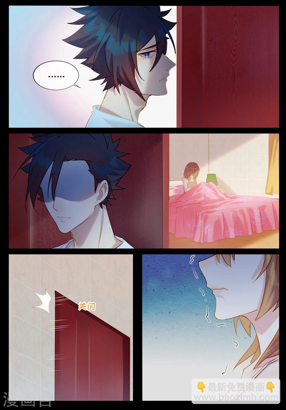 第31话 前世是渣男-第31话