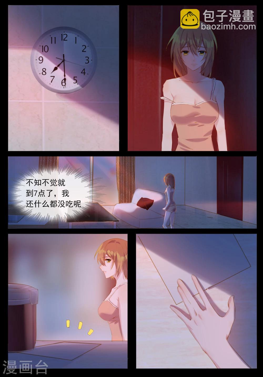 第31话 前世是渣男-第31话