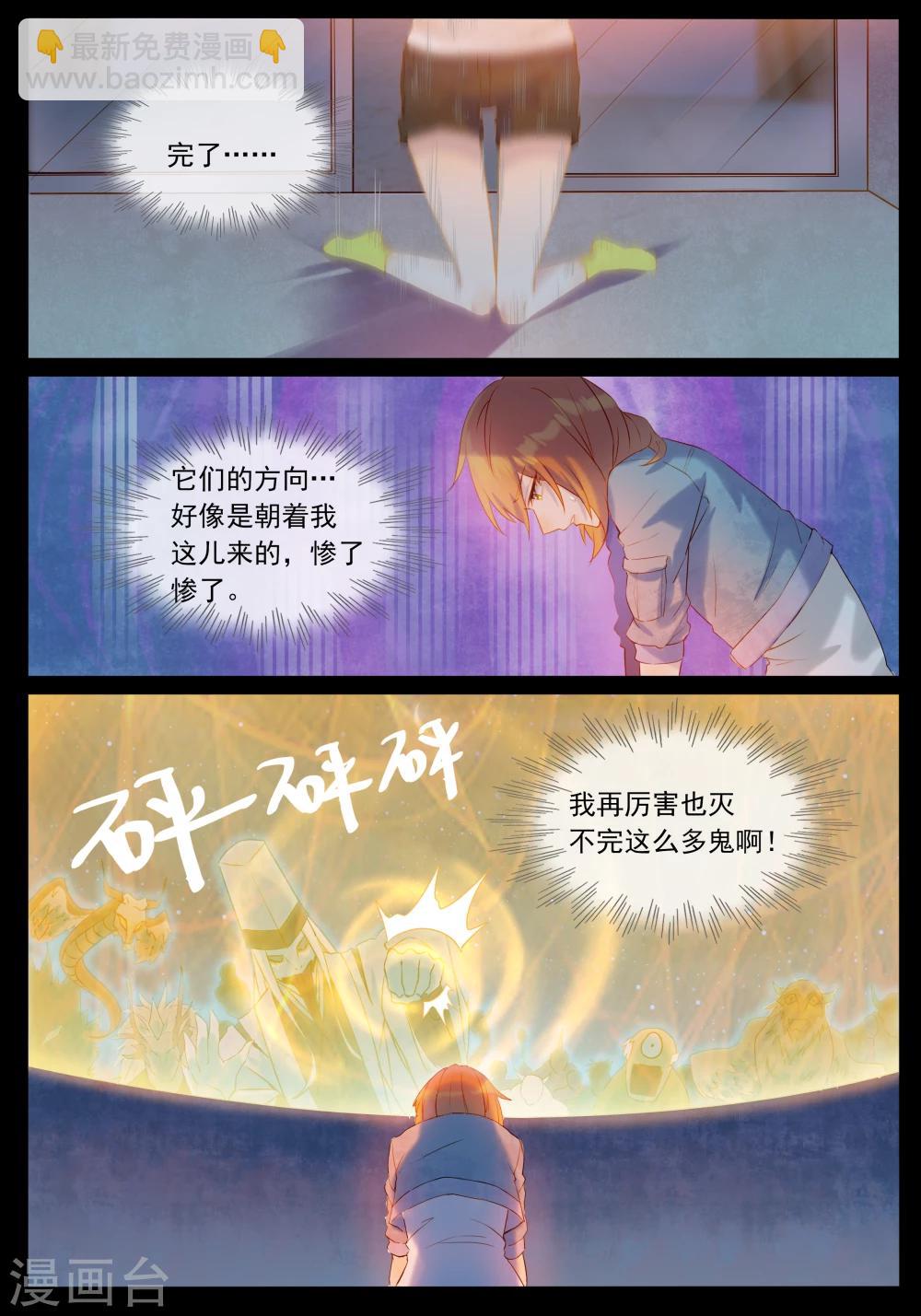 第33话 初临鬼界-第33话