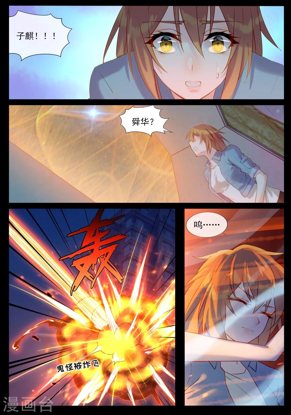 第33话 初临鬼界-第33话