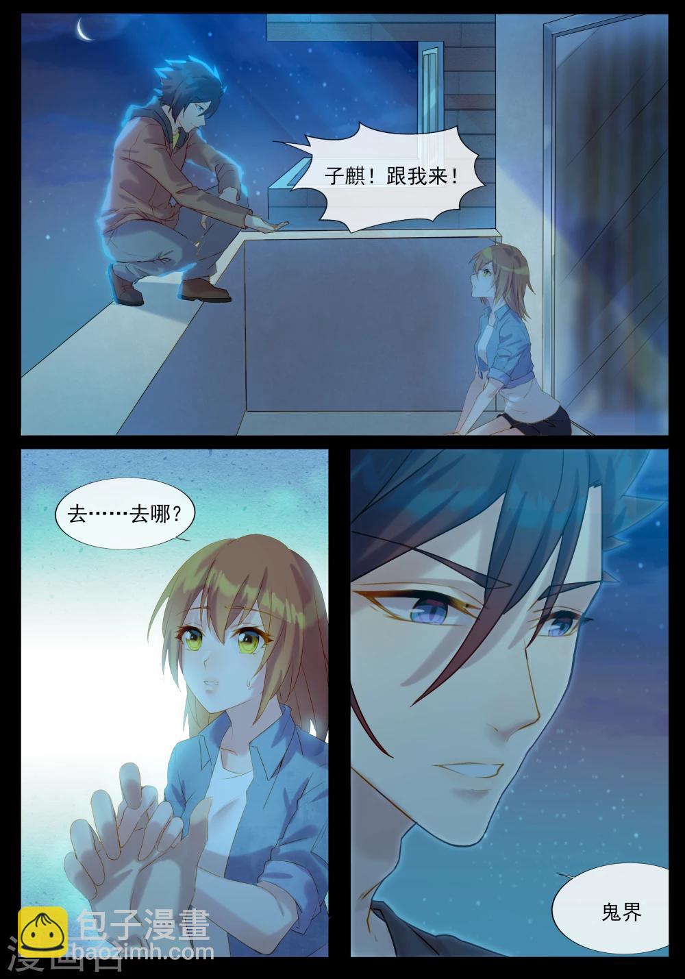 第33话 初临鬼界-第33话