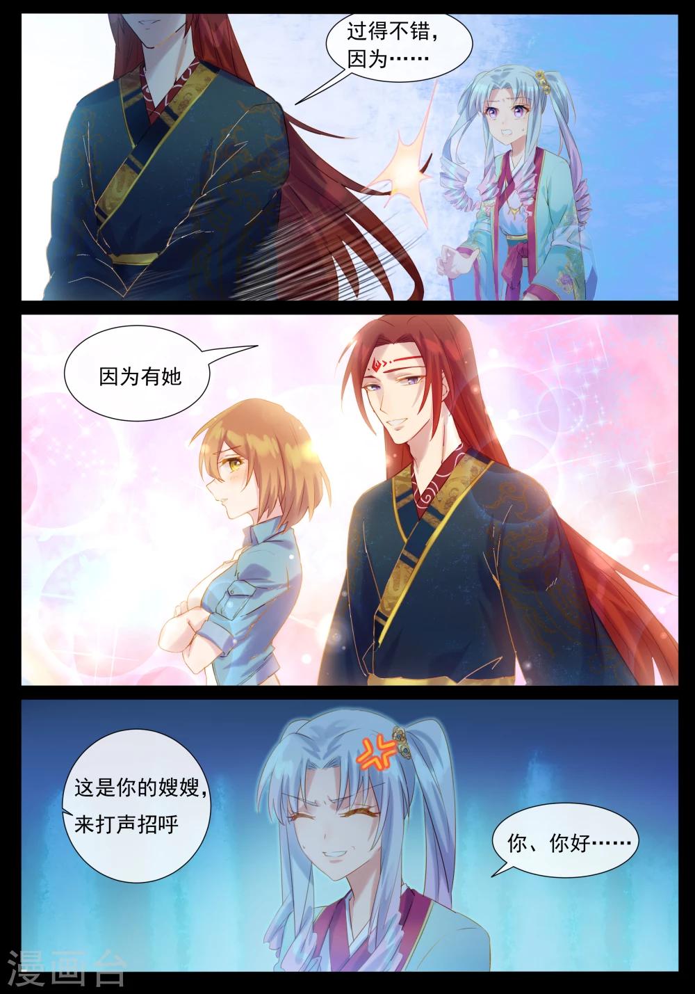 第35话 舜华哥哥-第35话