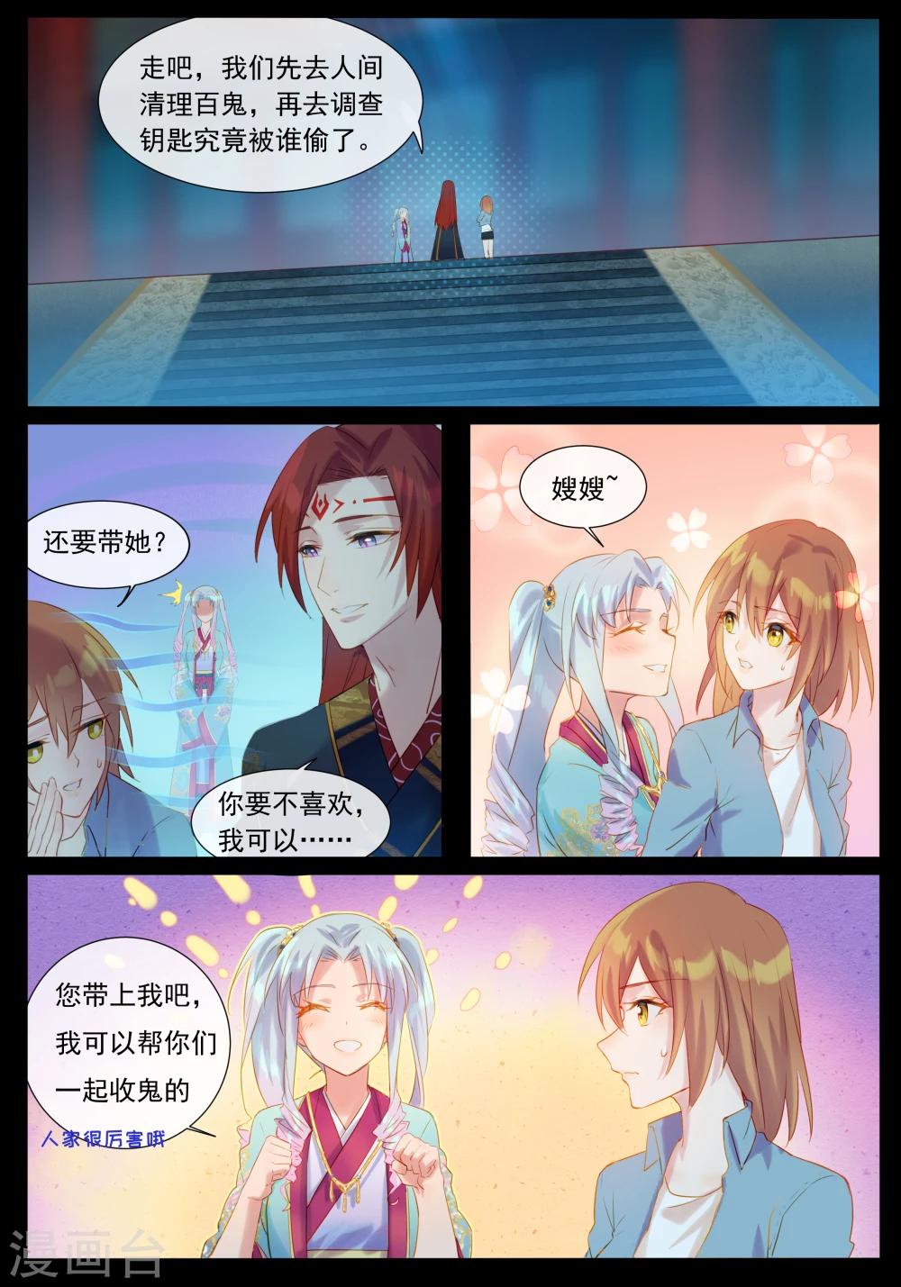 第35话 舜华哥哥-第35话