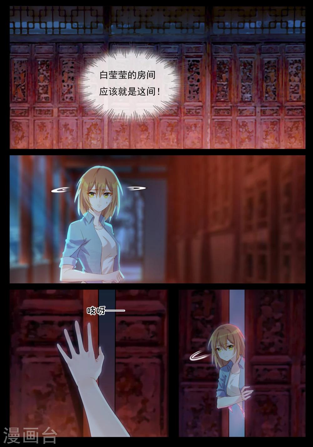 第37话 以身涉险-第37话