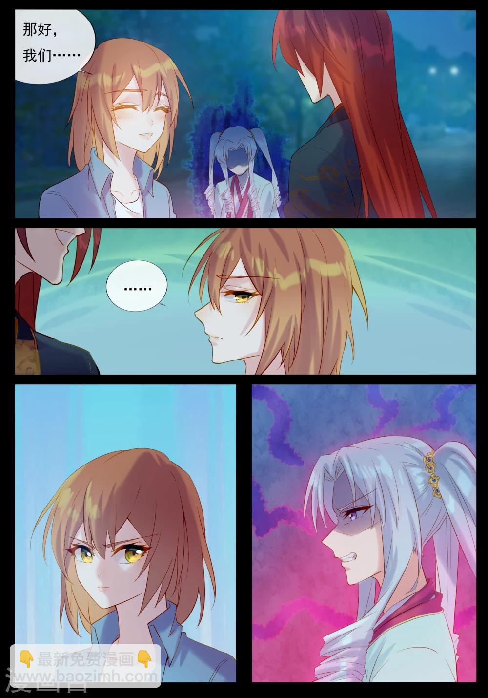 第37话 以身涉险-第37话