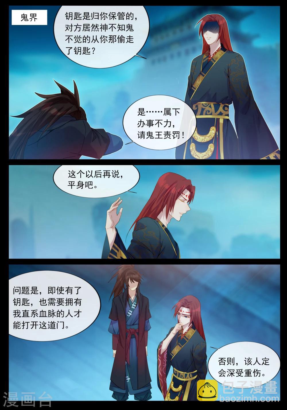 第37话 以身涉险-第37话