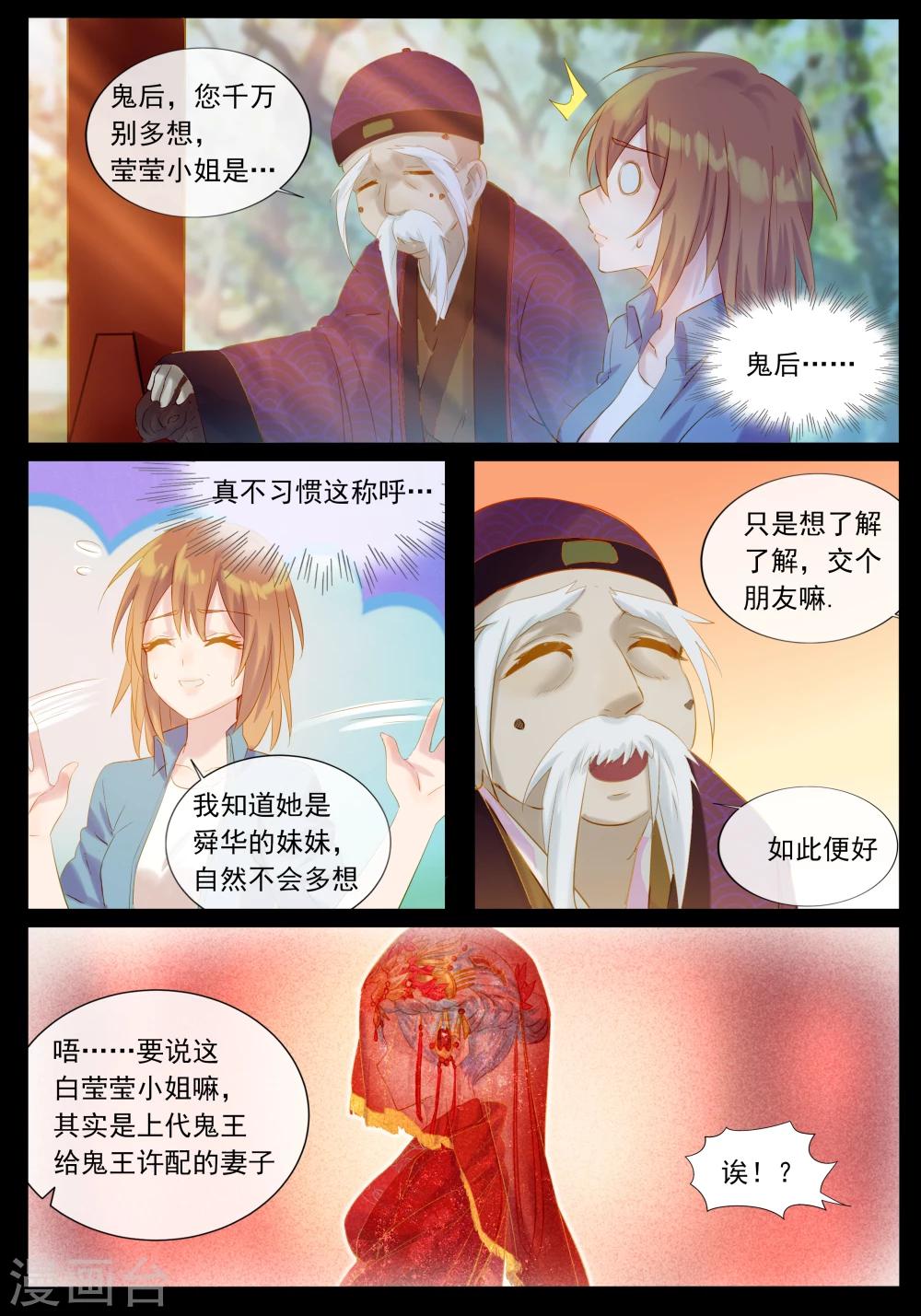 第37话 以身涉险-第37话