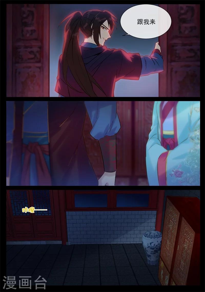 第39话 鬼莲之心-第39话