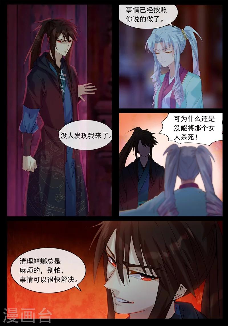 第39话 鬼莲之心-第39话