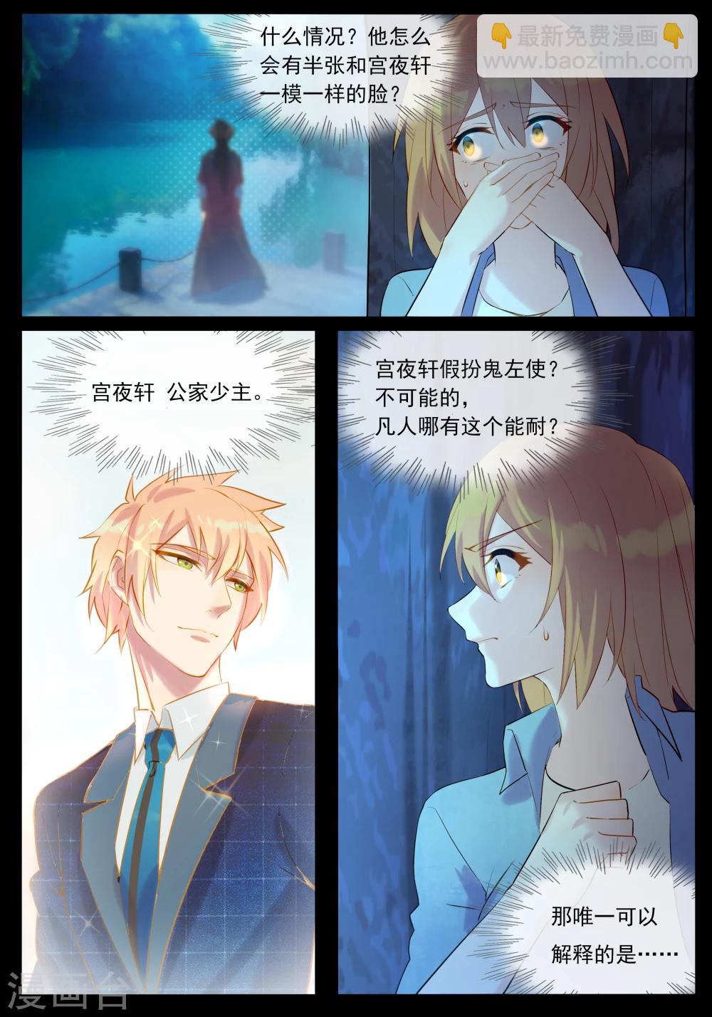 第41话 赶快逃-第41话