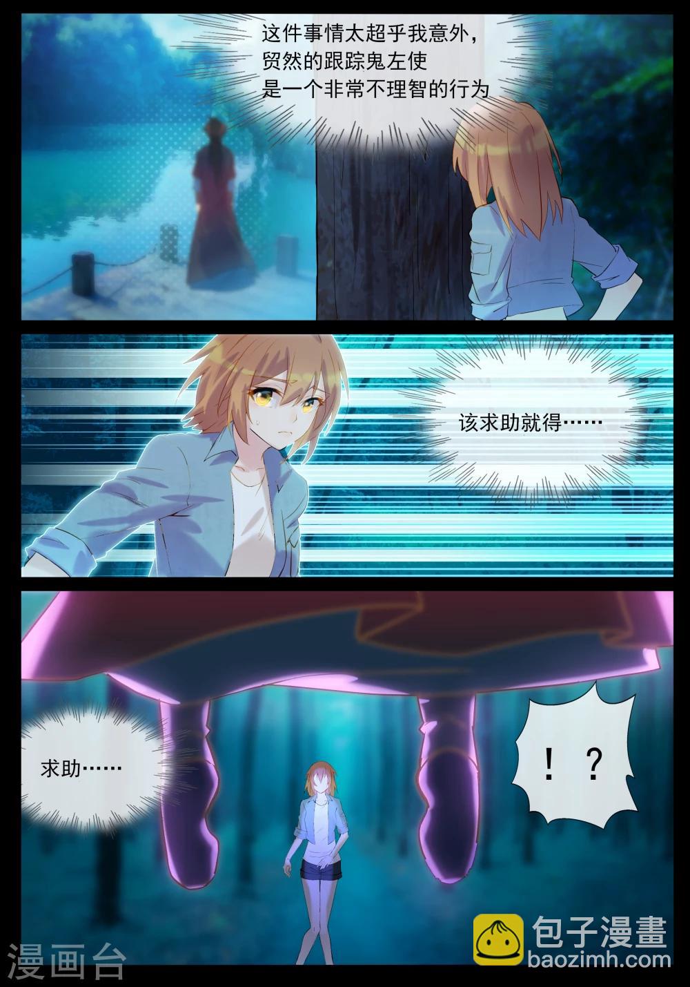 第41话 赶快逃-第41话