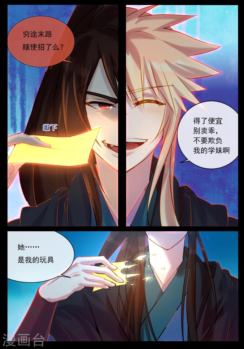 第41话 赶快逃-第41话