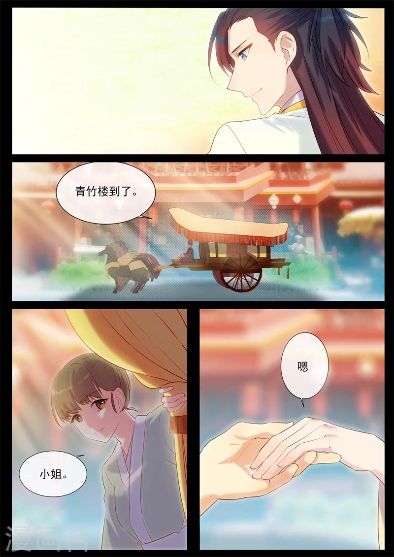 第45话 从小便喜欢你-第45话