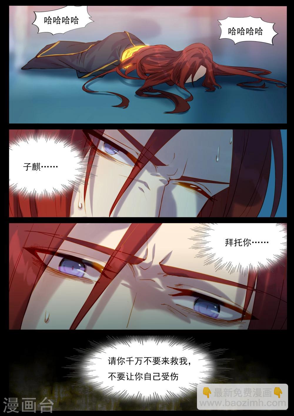 第47话 别来救我-第47话