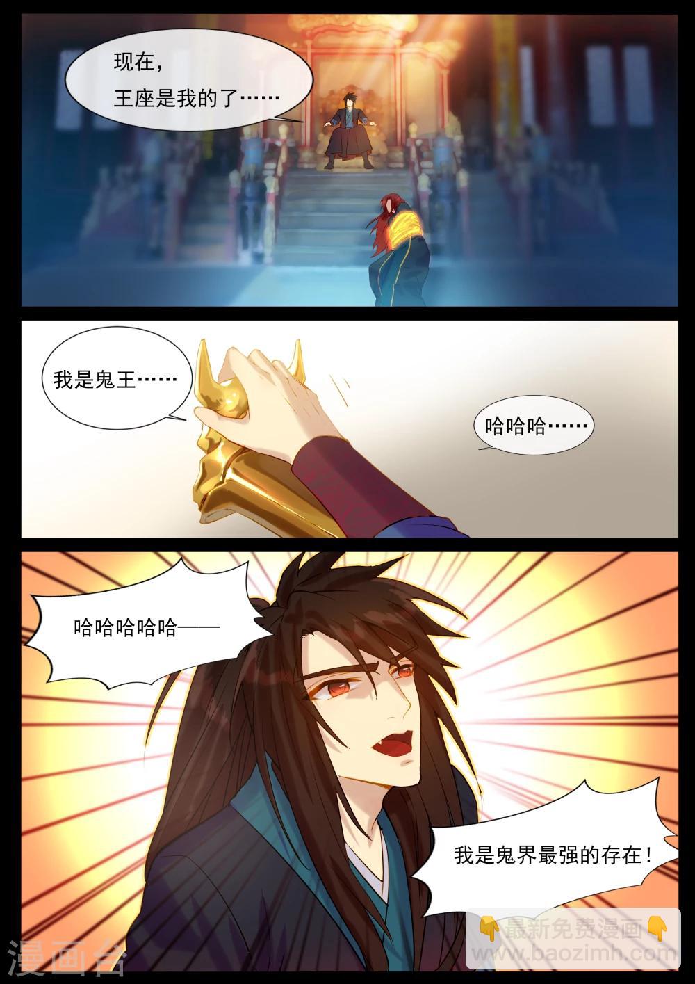 第47话 别来救我-第47话