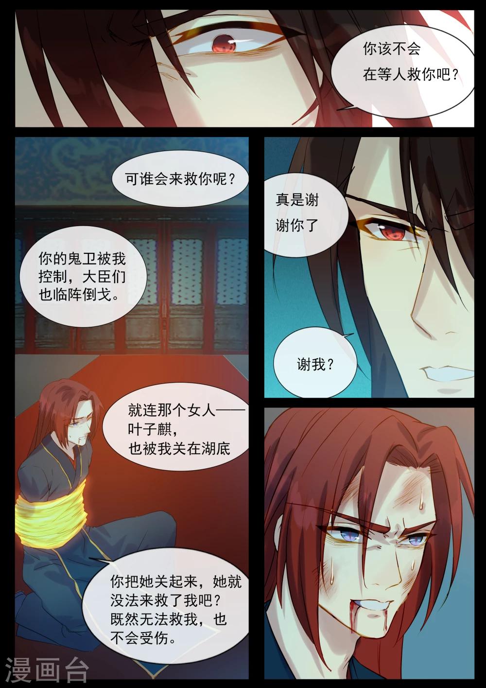 第49话 没人来救你-第49话