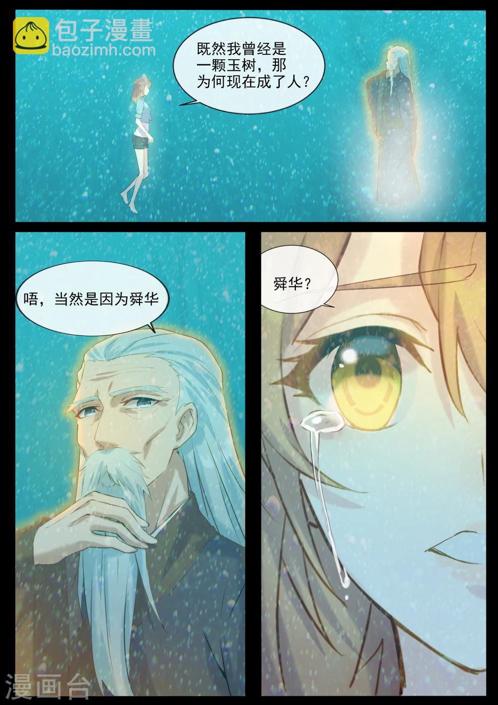 第49话 没人来救你-第49话