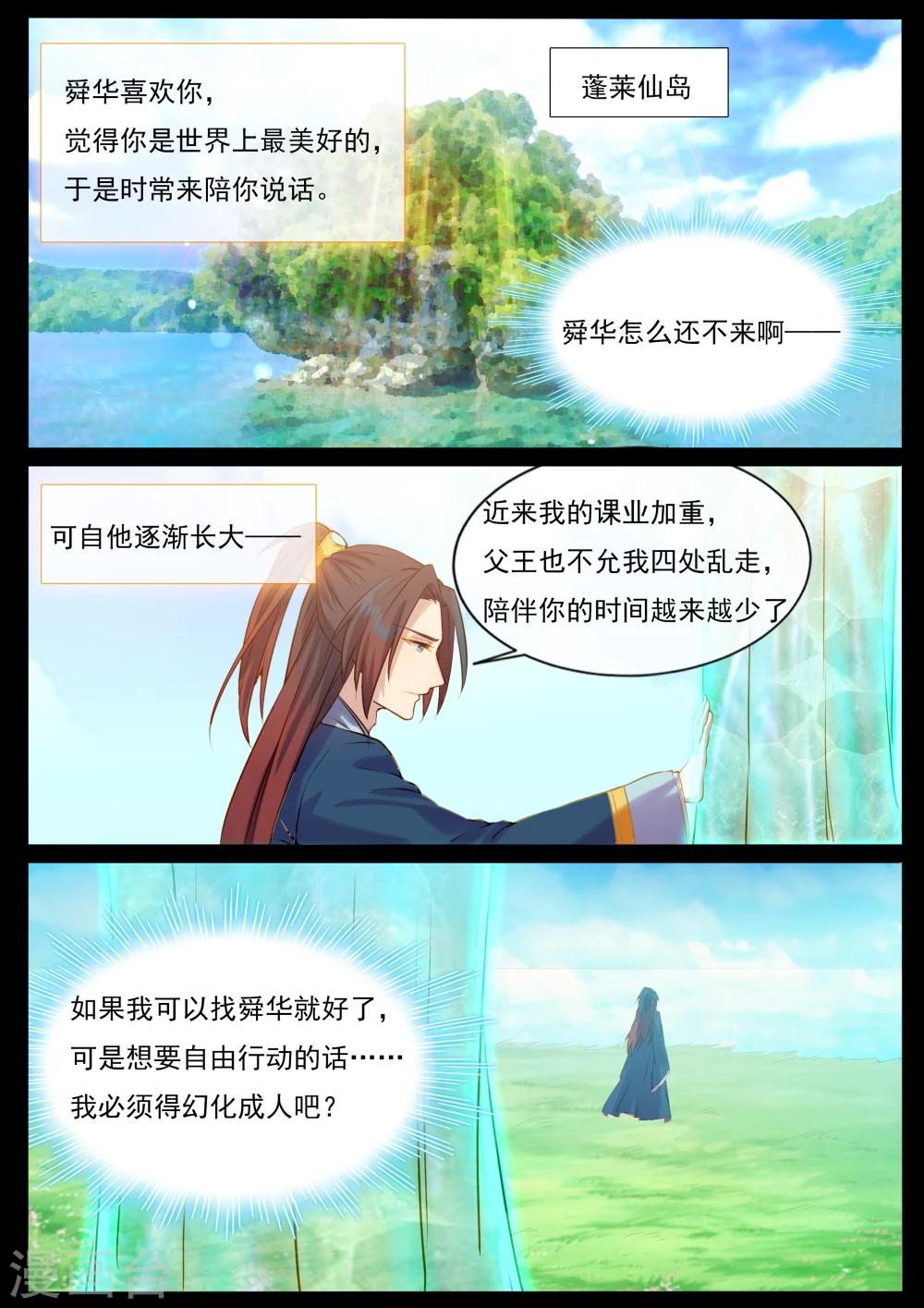 第49话 没人来救你-第49话