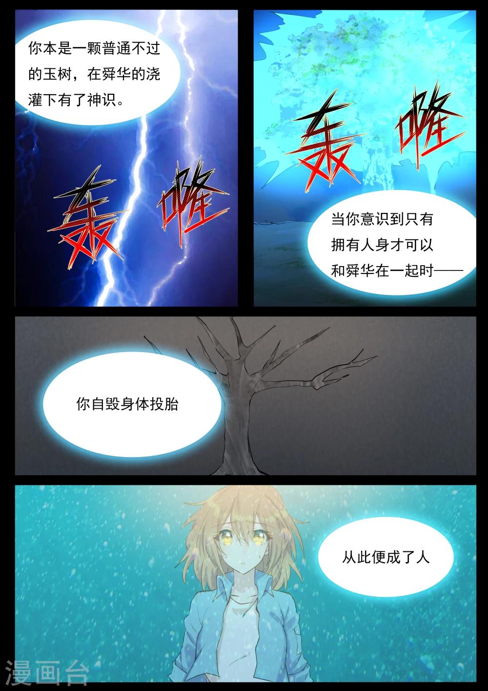 第49话 没人来救你-第49话