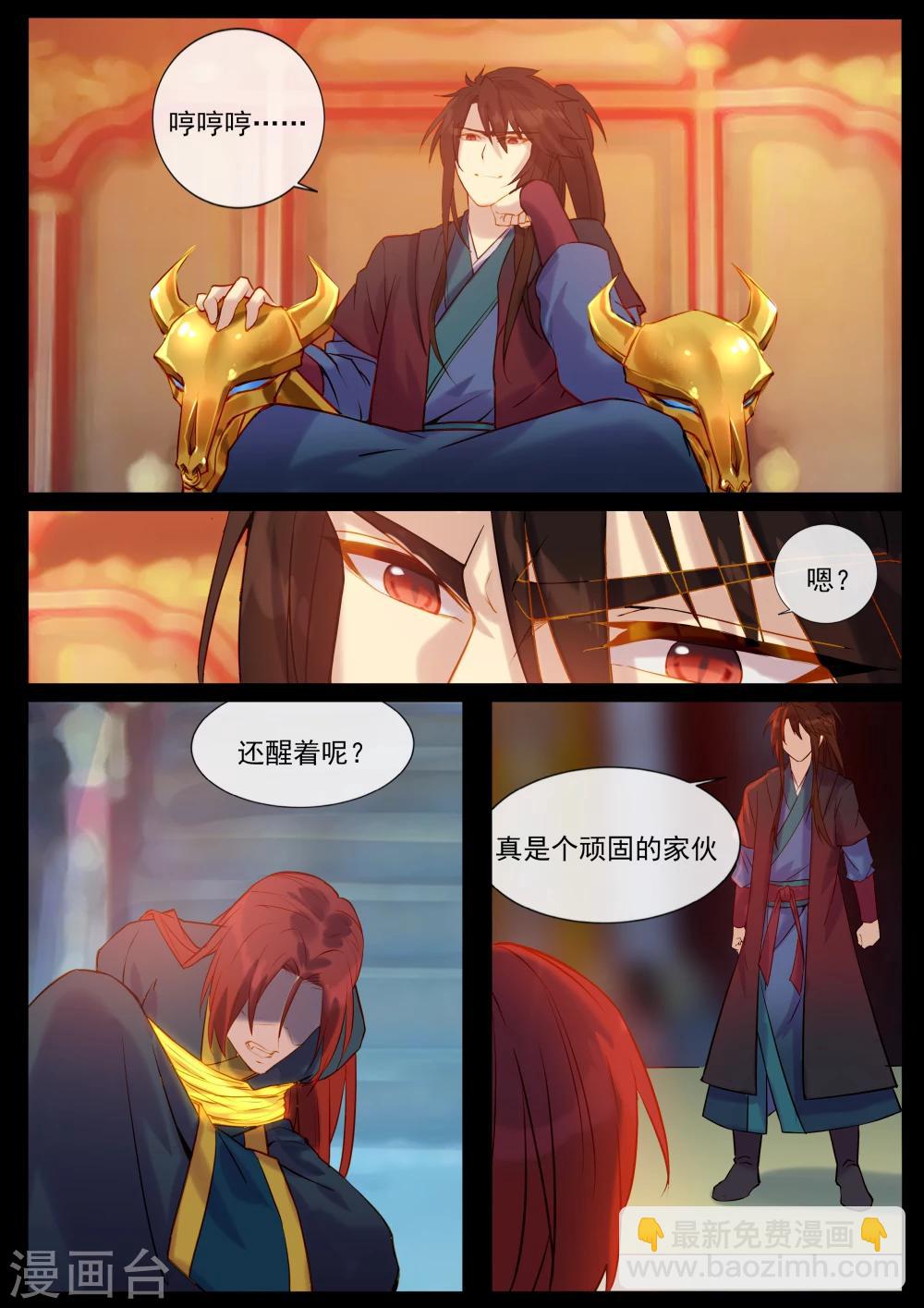 第49话 没人来救你-第49话