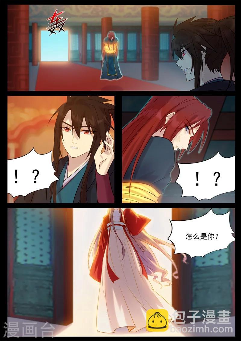 第51话 怎么是你？-第51话