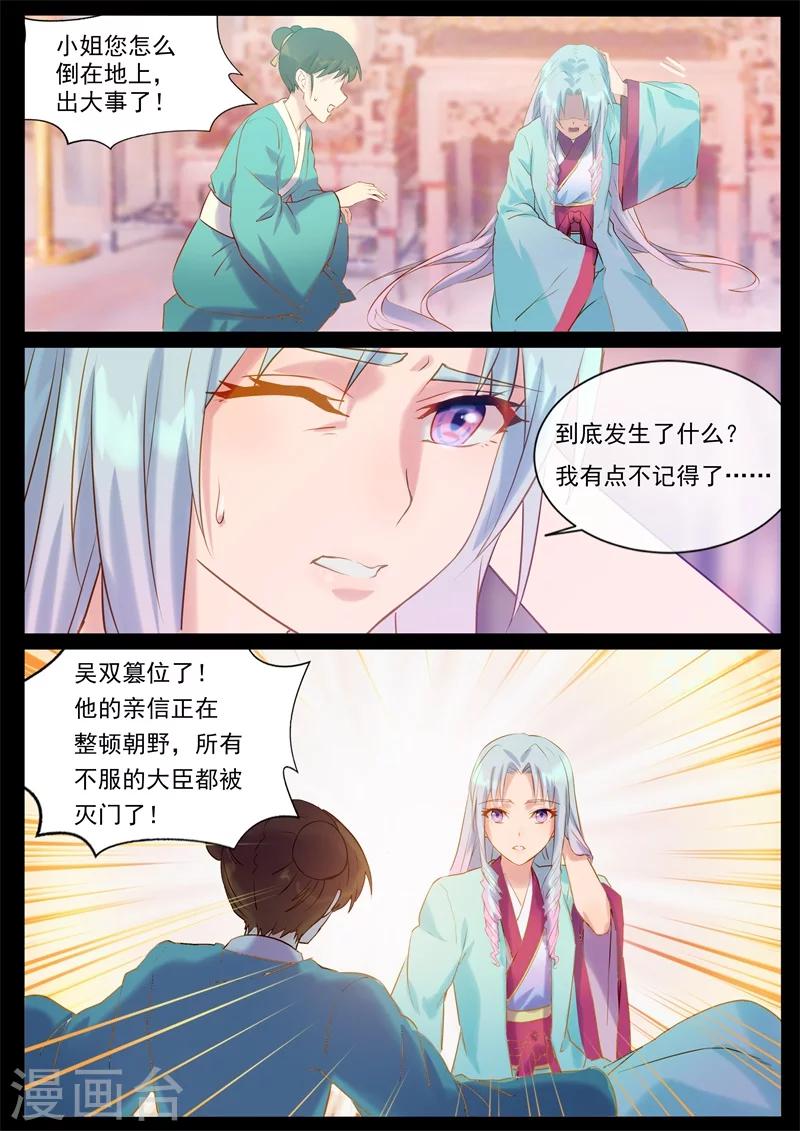 第51话 怎么是你？-第51话