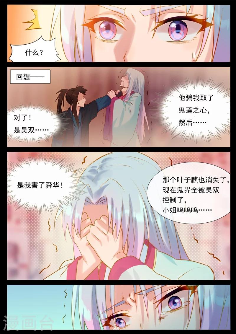 第51话 怎么是你？-第51话