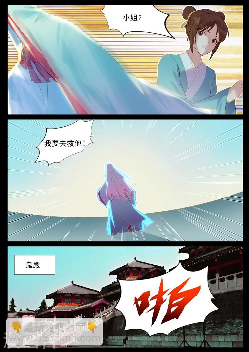 第51话 怎么是你？-第51话