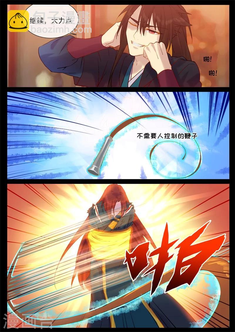 第51话 怎么是你？-第51话