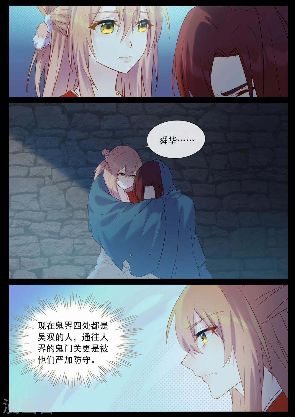 第53话 逃出生天-第53话