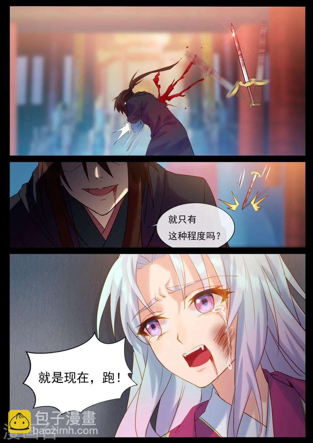 第53话 逃出生天-第53话