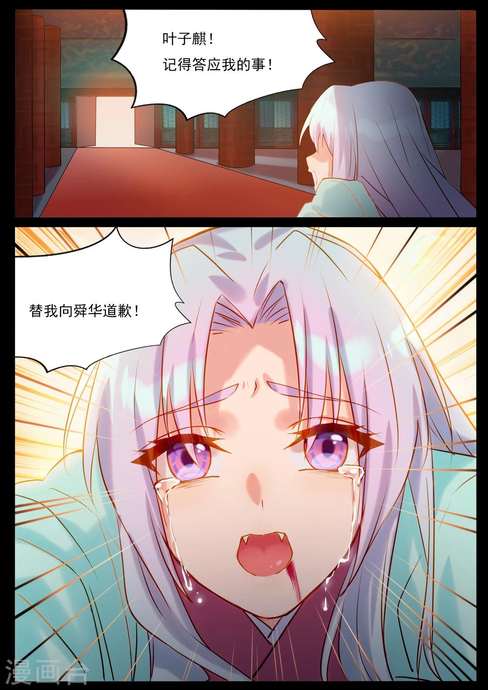 第53话 逃出生天-第53话