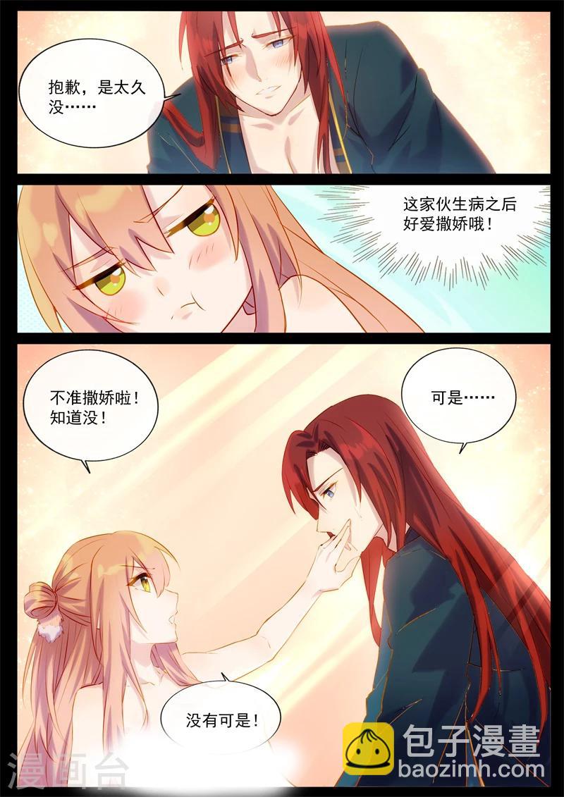 第55话 双修-第55话