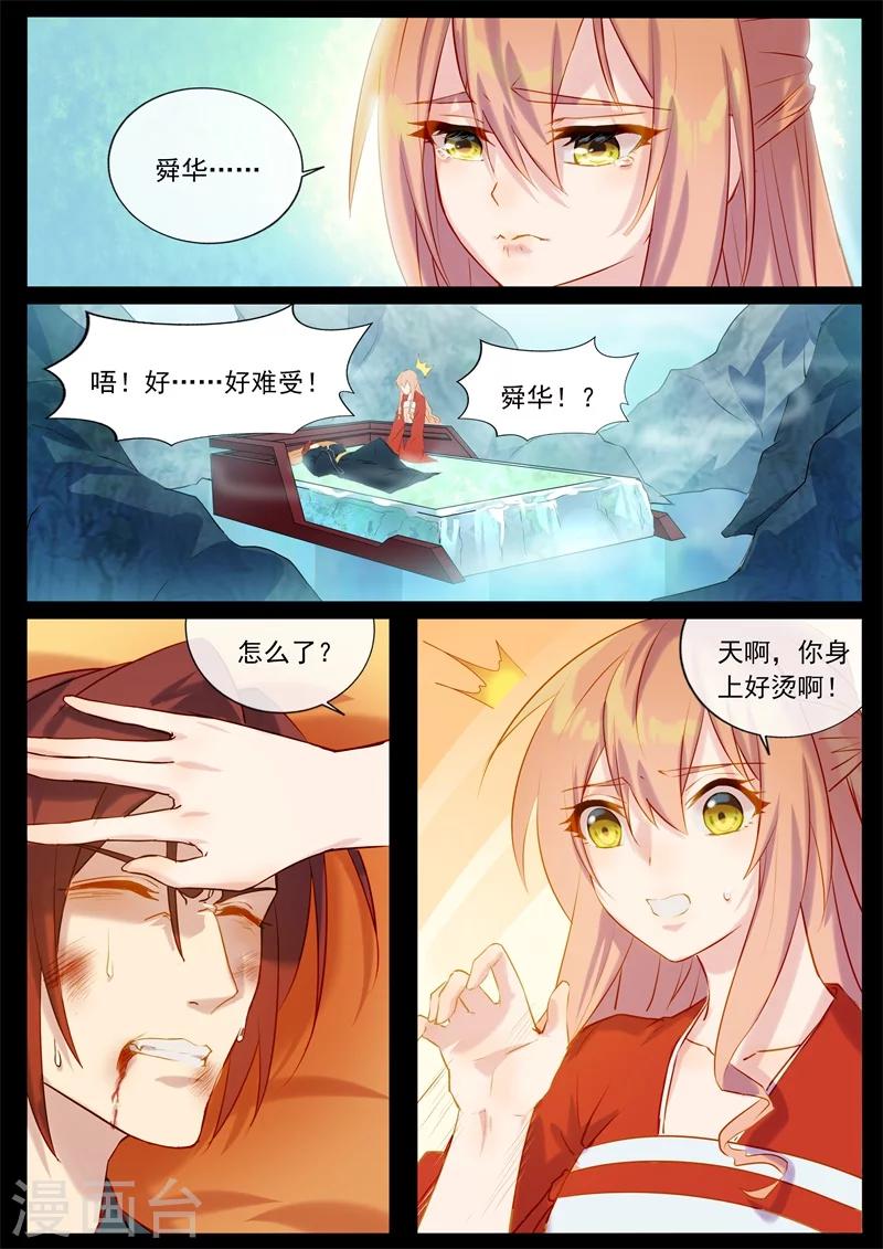 第55话 双修-第55话