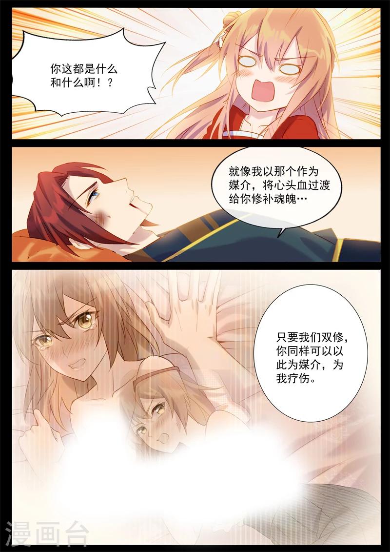 第55话 双修-第55话