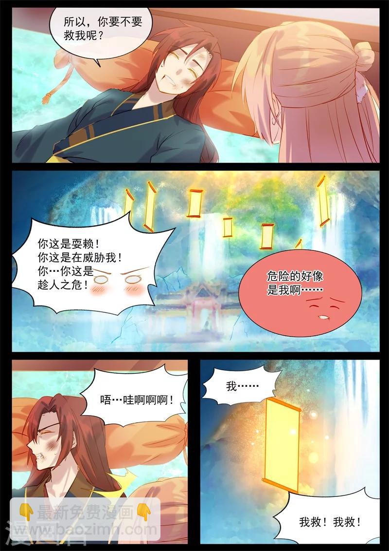 第55话 双修-第55话