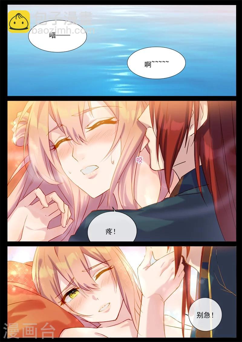 第55话 双修-第55话