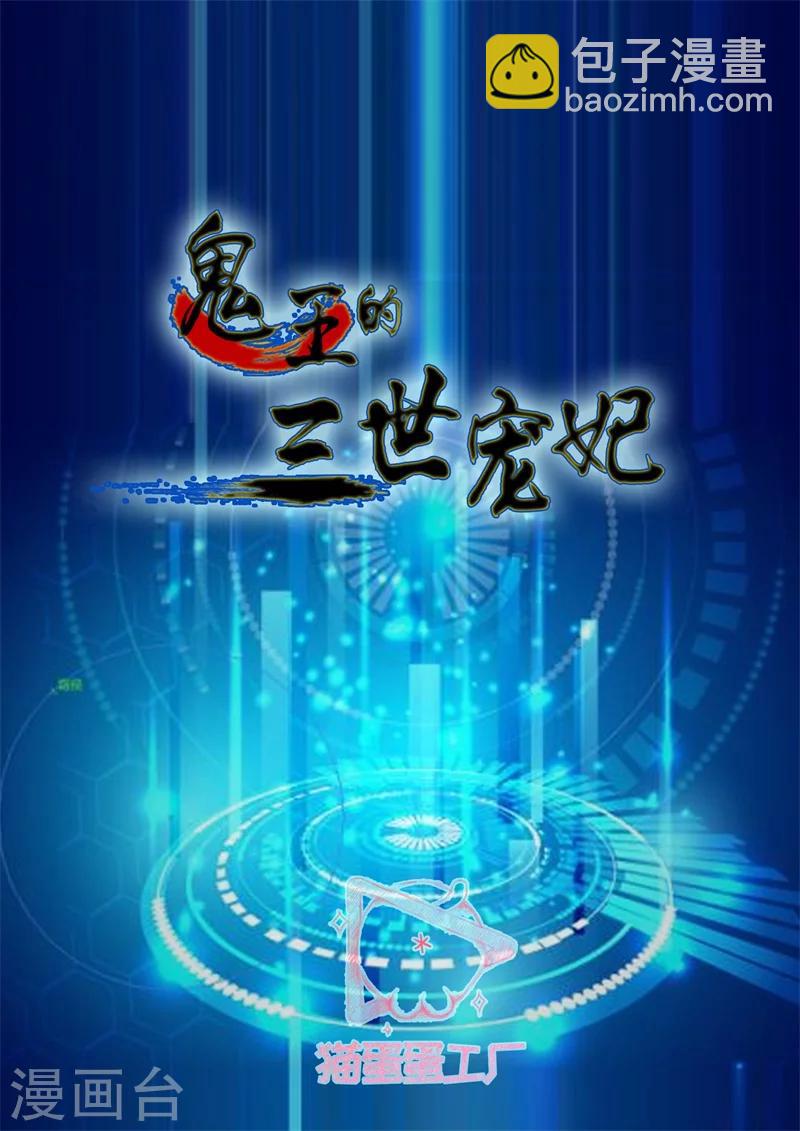 第57话 金匣衣-第57话