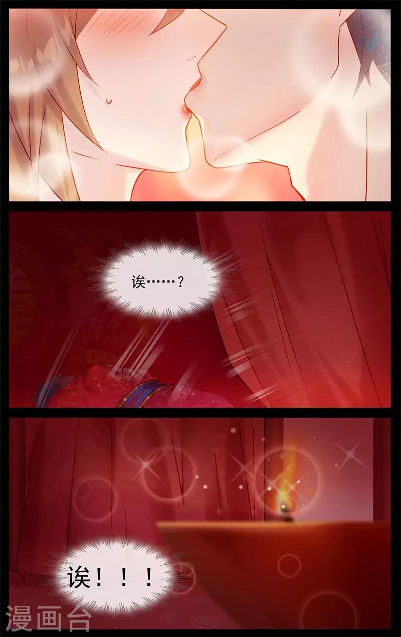 第7话 给我吧-第7话